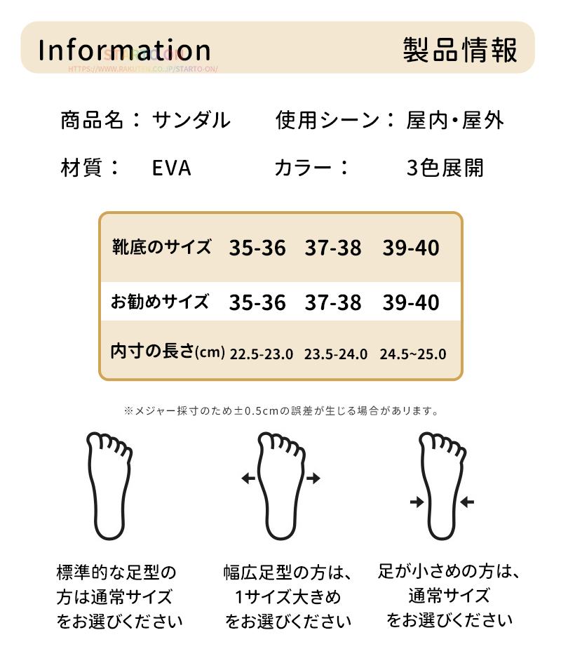 日本乐天电商主图＋详情