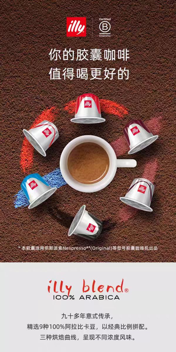 illy主图+详情页