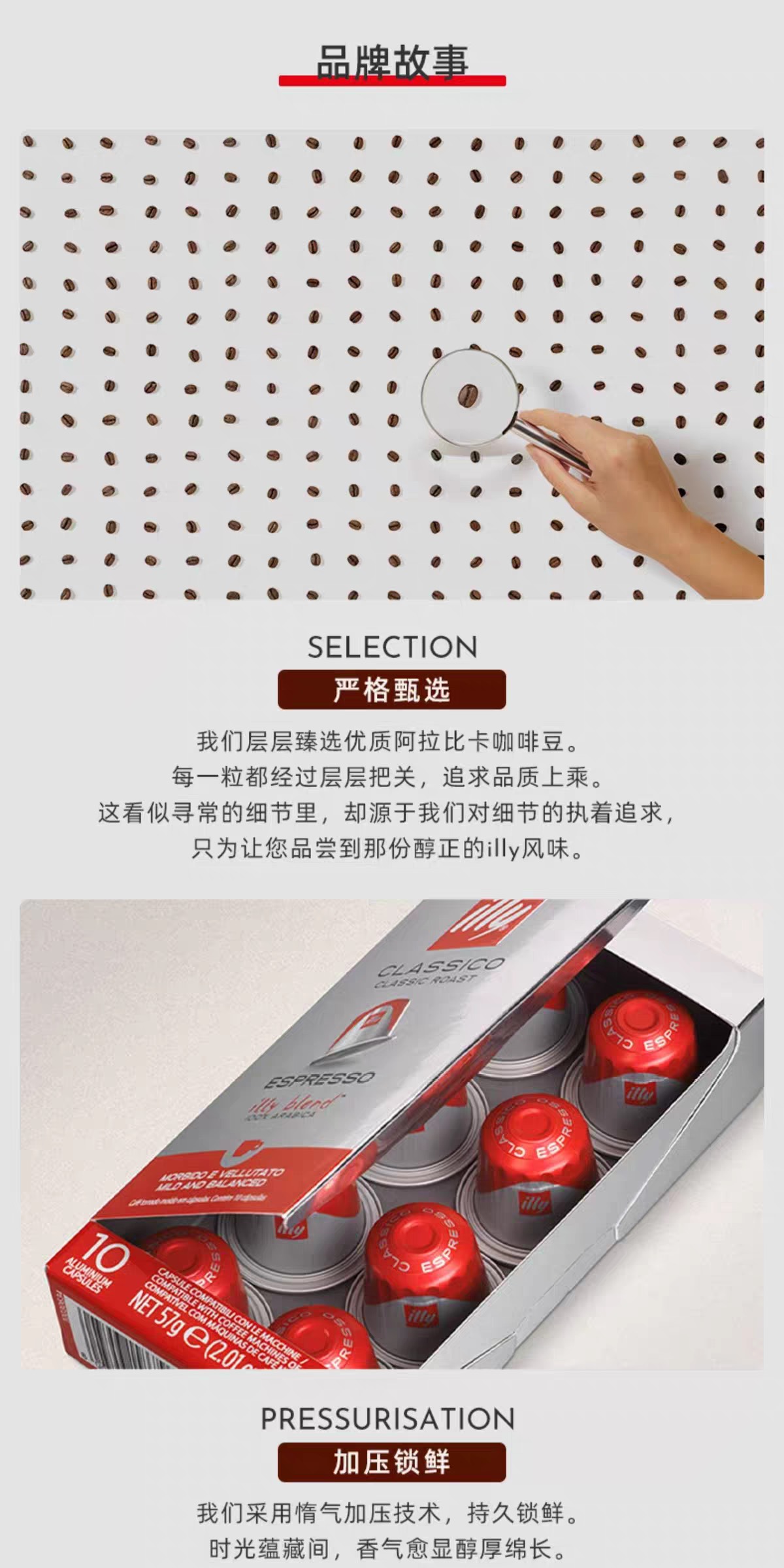 illy主图+详情页