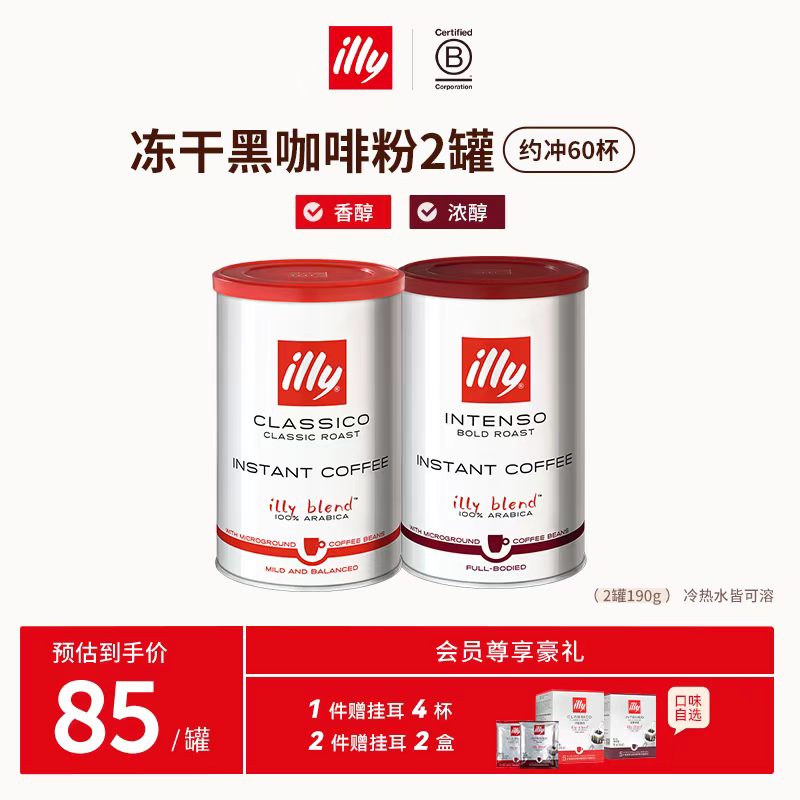 illy主图+详情页