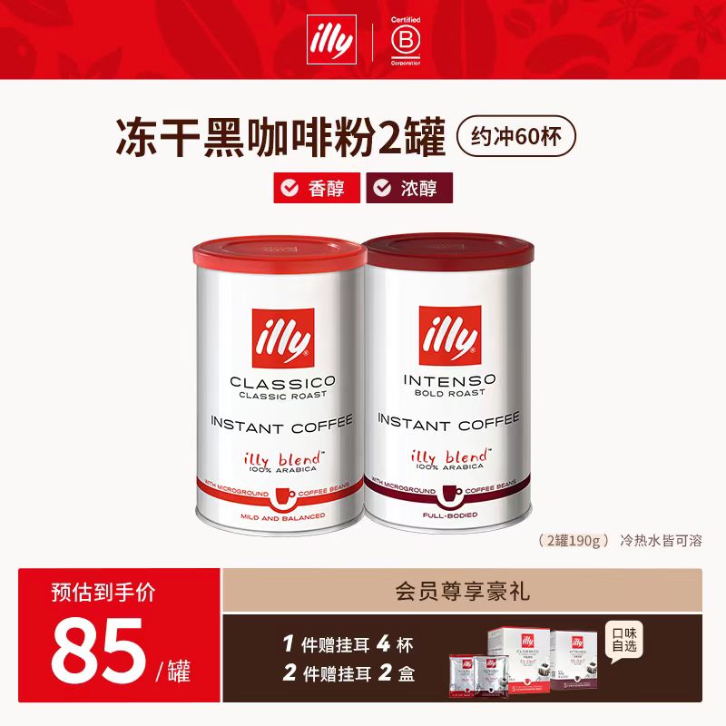 illy主图+详情页