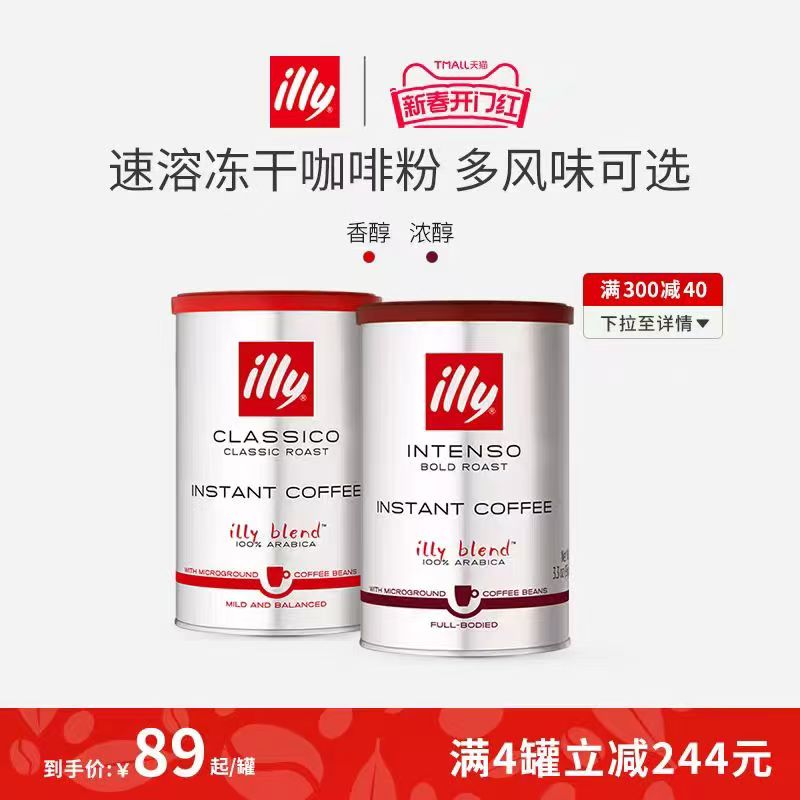 illy主图+详情页