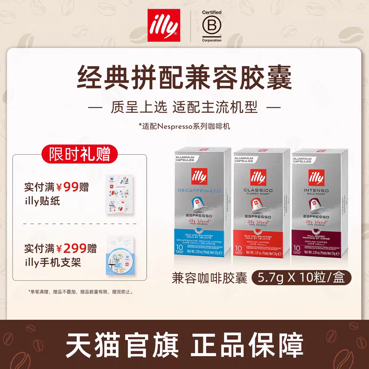 illy主图+详情页