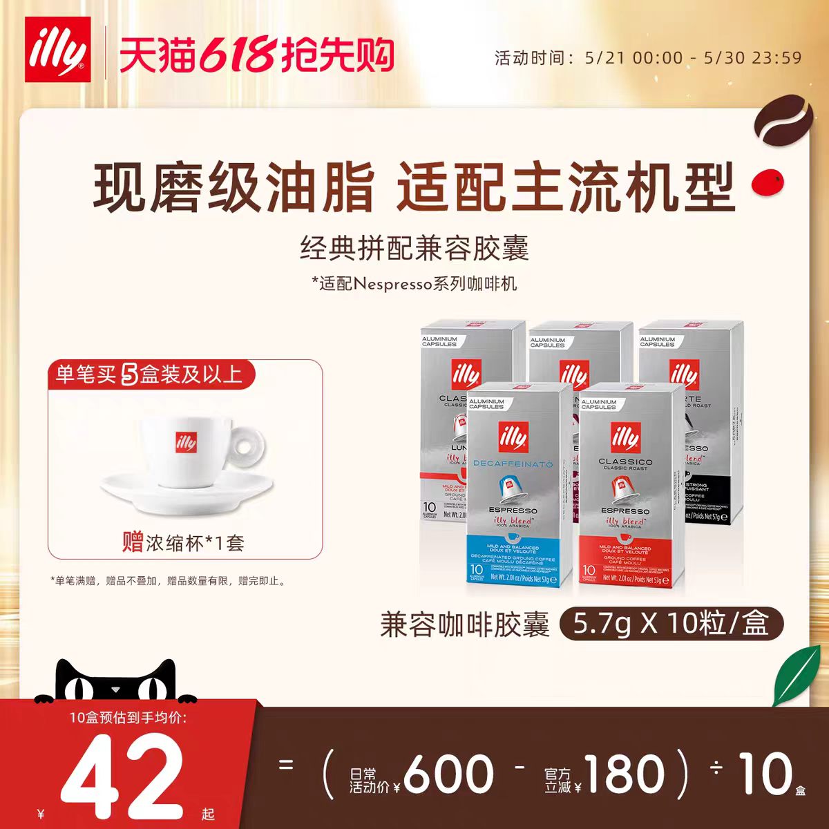 illy主图+详情页