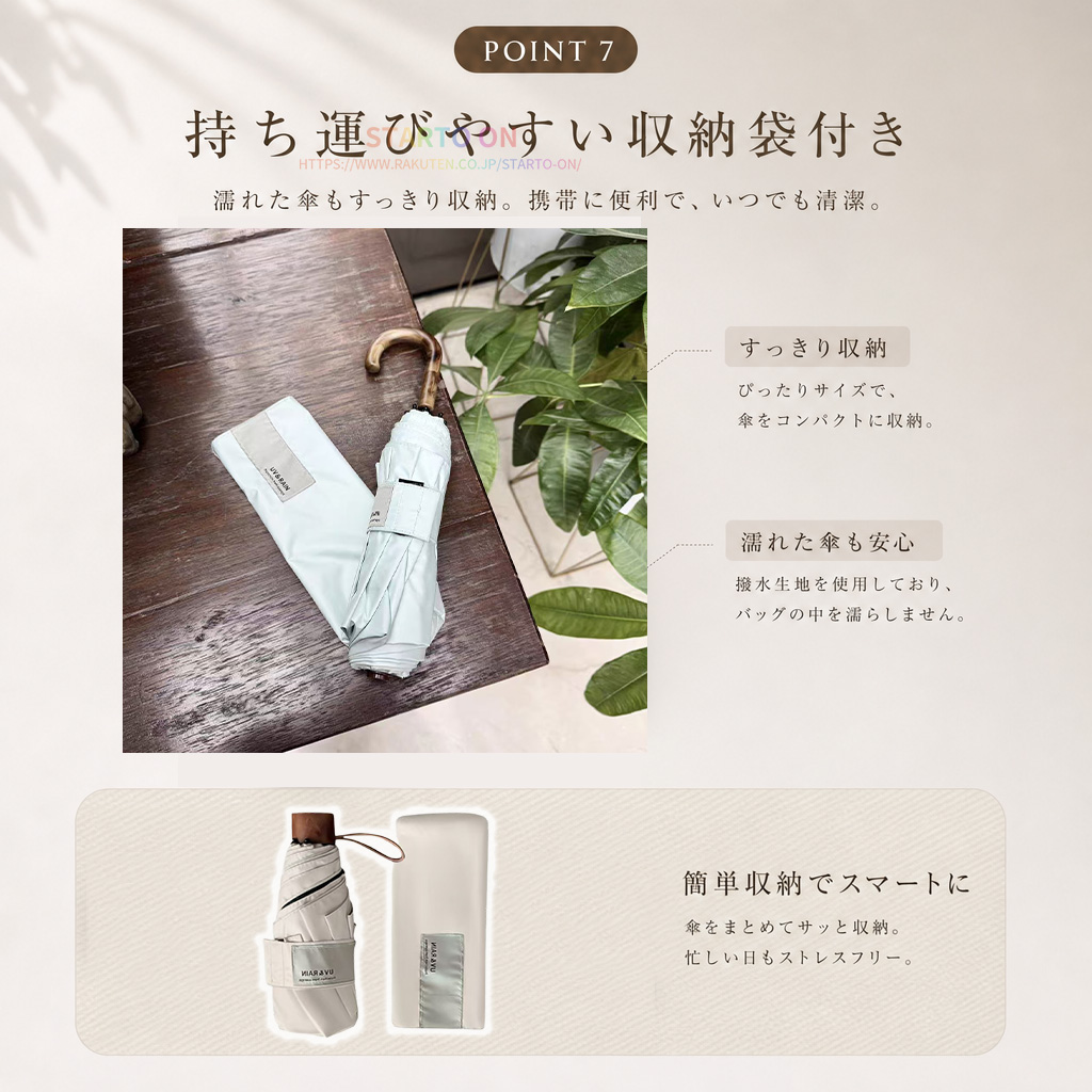 日本乐天电商主图+详情