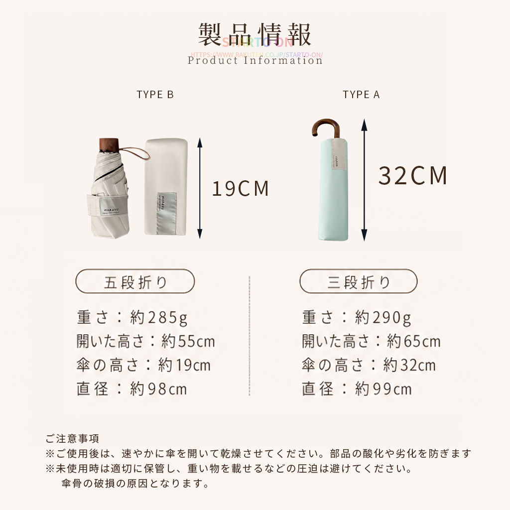 日本乐天电商主图+详情